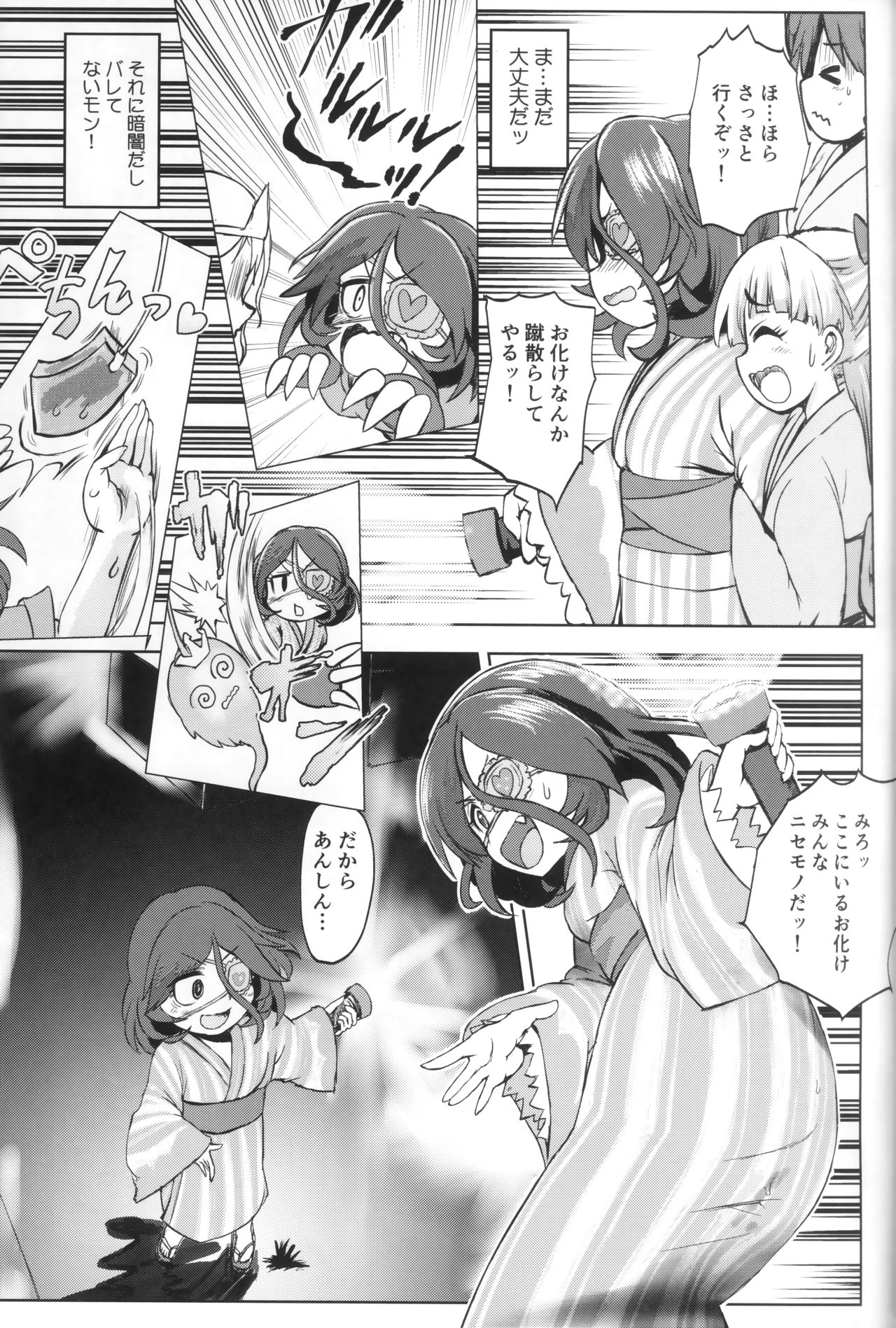 (C97) [前転受け身友の会 (湯ノ山浴衣)] みれもれ! (アイドルマスター シンデレラガールズ)