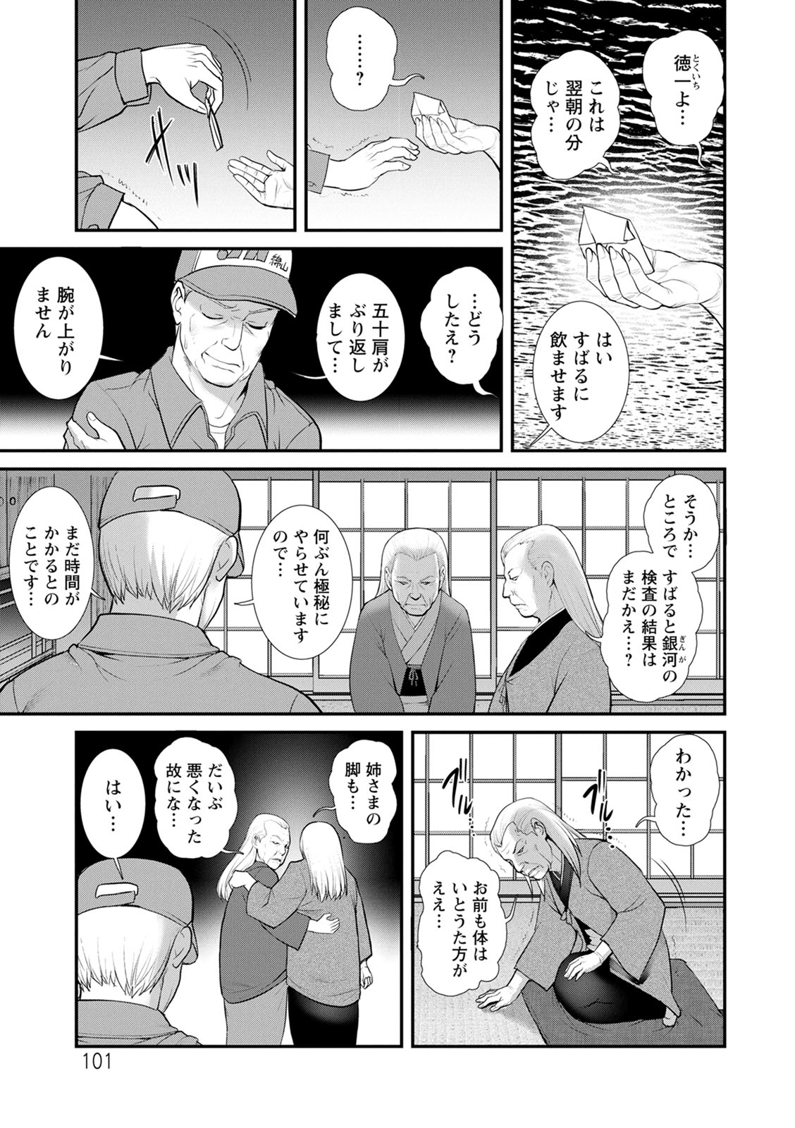 [彩画堂] 従姉と子作りさせられて… マナさんと母屋を離れて…2 [DL版]