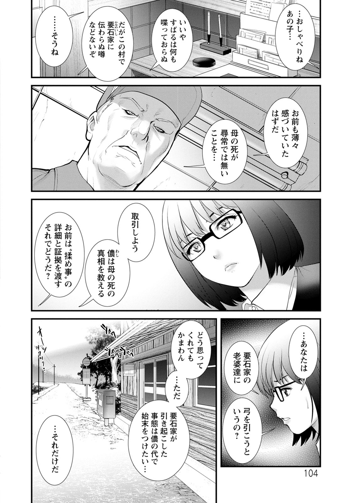 [彩画堂] 従姉と子作りさせられて… マナさんと母屋を離れて…2 [DL版]