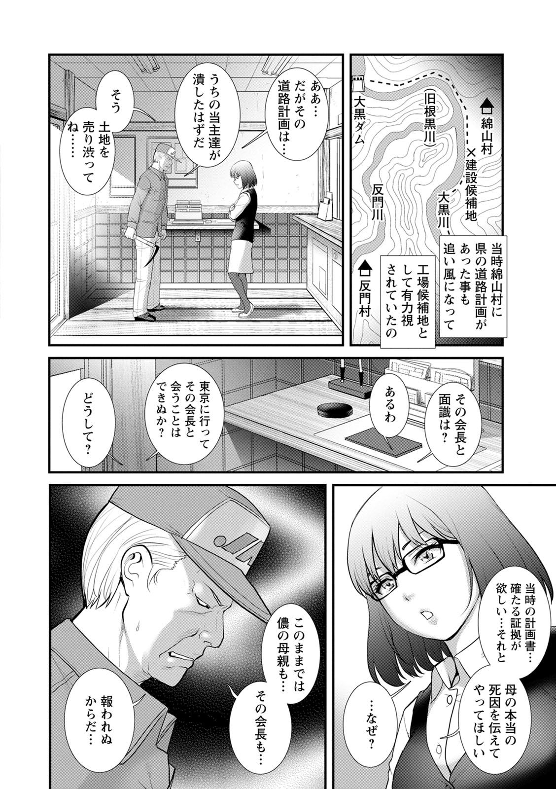 [彩画堂] 従姉と子作りさせられて… マナさんと母屋を離れて…2 [DL版]