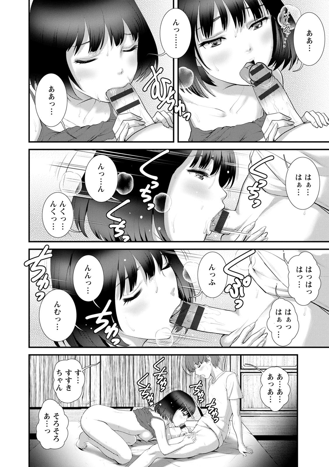 [彩画堂] 従姉と子作りさせられて… マナさんと母屋を離れて…2 [DL版]