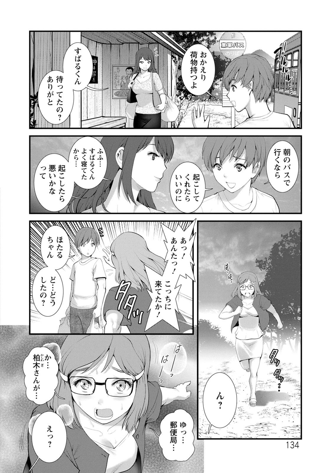 [彩画堂] 従姉と子作りさせられて… マナさんと母屋を離れて…2 [DL版]