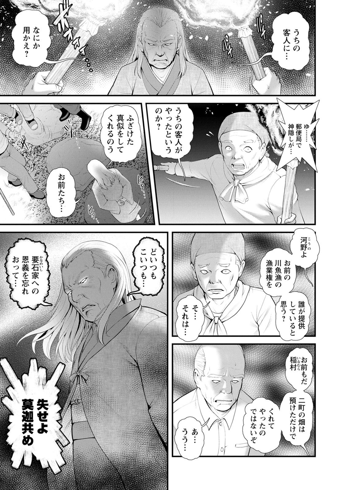 [彩画堂] 従姉と子作りさせられて… マナさんと母屋を離れて…2 [DL版]