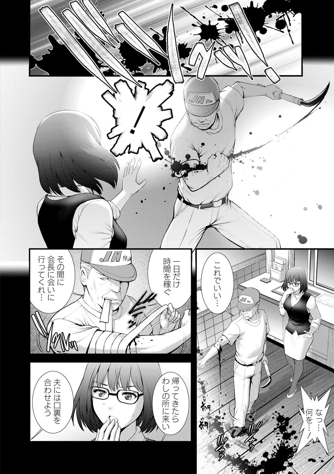 [彩画堂] 従姉と子作りさせられて… マナさんと母屋を離れて…2 [DL版]