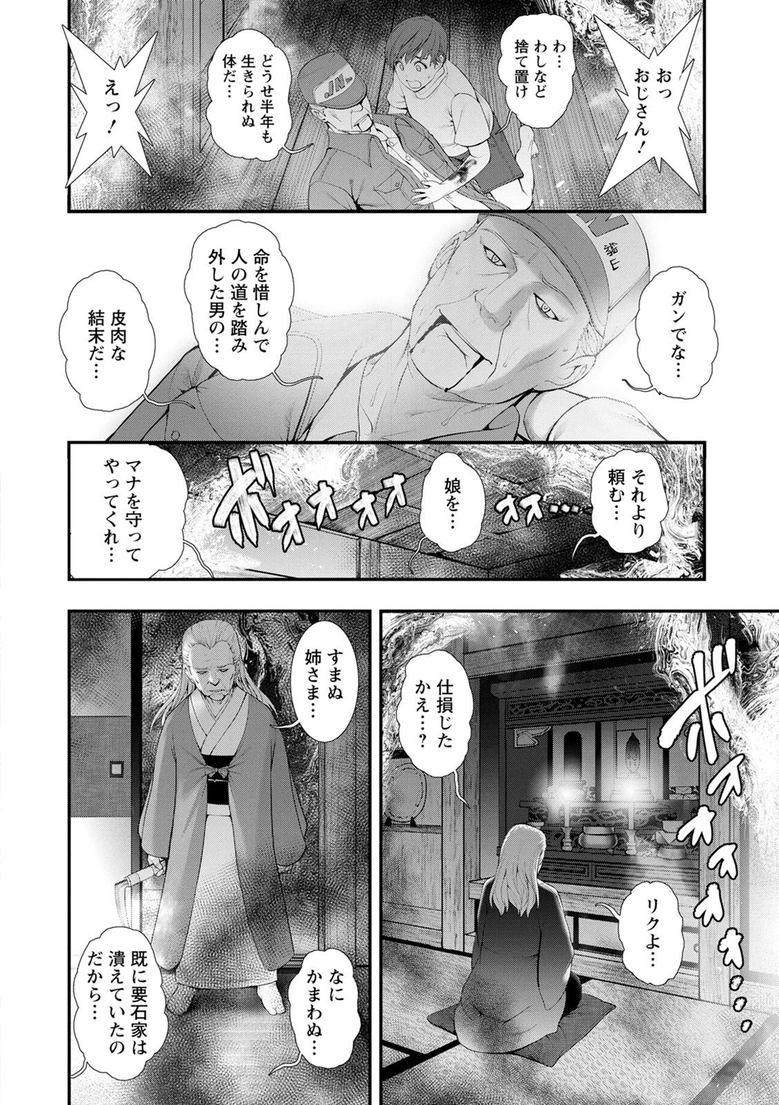 [彩画堂] 従姉と子作りさせられて… マナさんと母屋を離れて…2 [DL版]