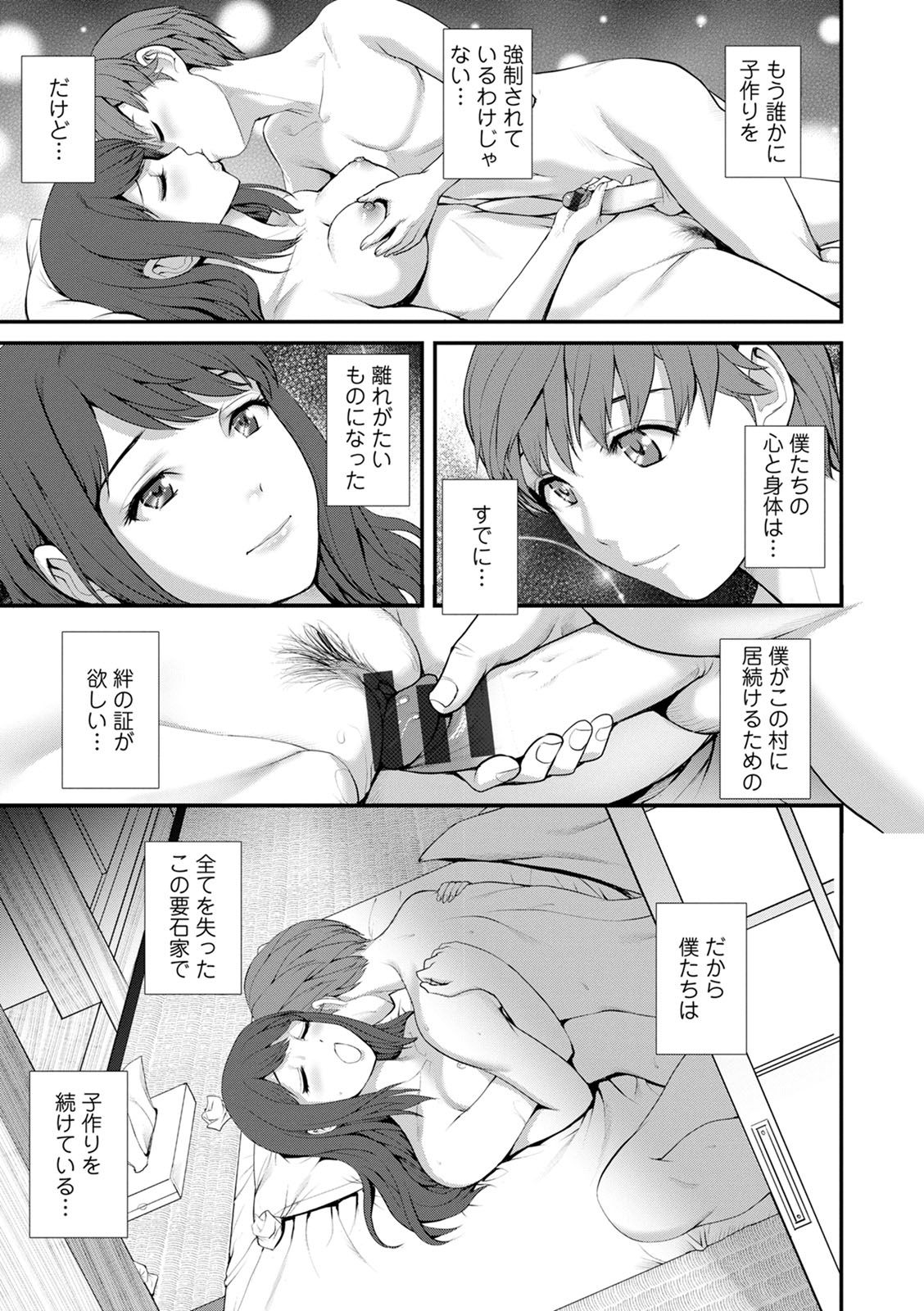 [彩画堂] 従姉と子作りさせられて… マナさんと母屋を離れて…2 [DL版]