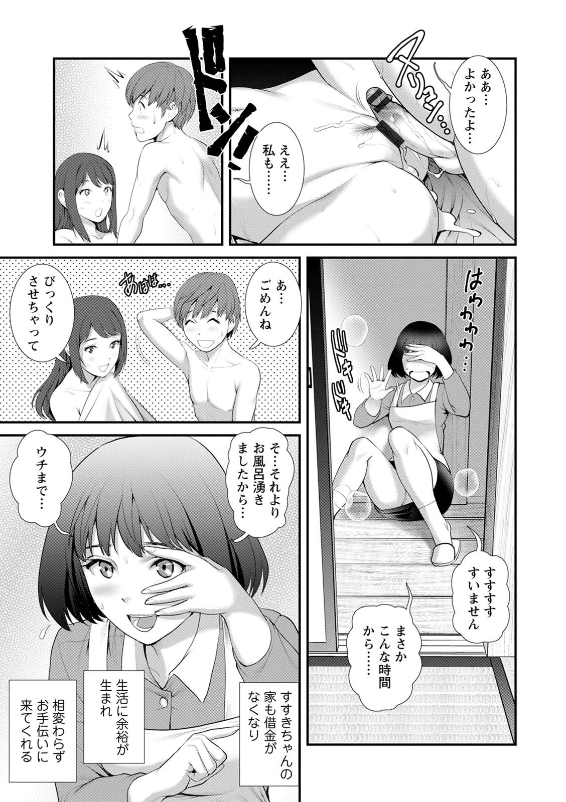 [彩画堂] 従姉と子作りさせられて… マナさんと母屋を離れて…2 [DL版]