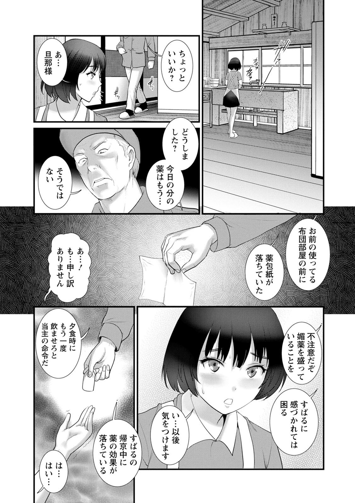 [彩画堂] 従姉と子作りさせられて… マナさんと母屋を離れて…2 [DL版]