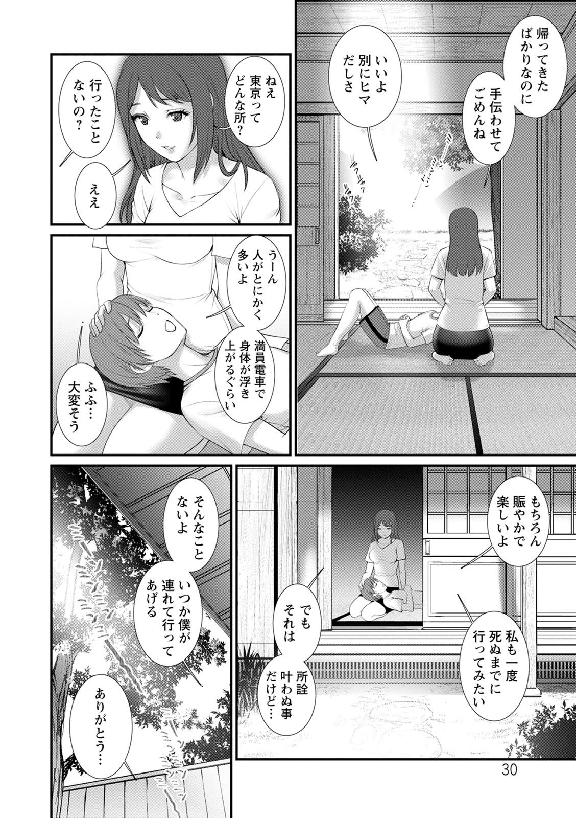 [彩画堂] 従姉と子作りさせられて… マナさんと母屋を離れて…2 [DL版]