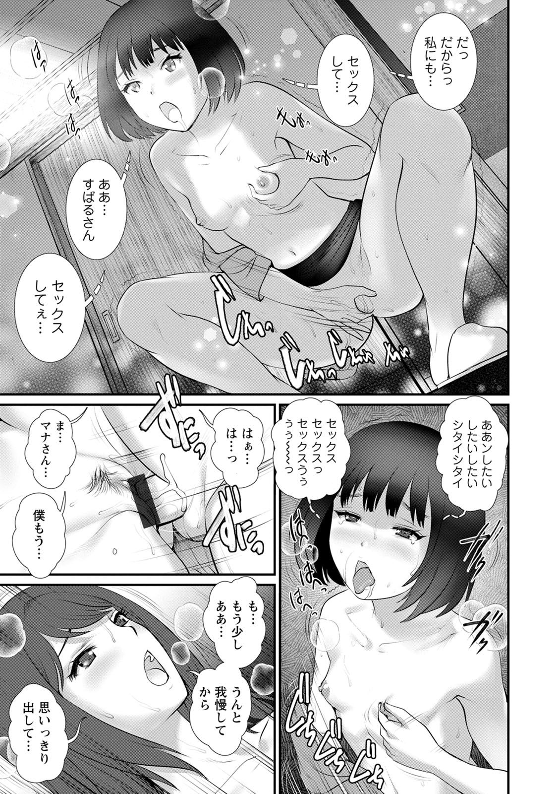 [彩画堂] 従姉と子作りさせられて… マナさんと母屋を離れて…2 [DL版]