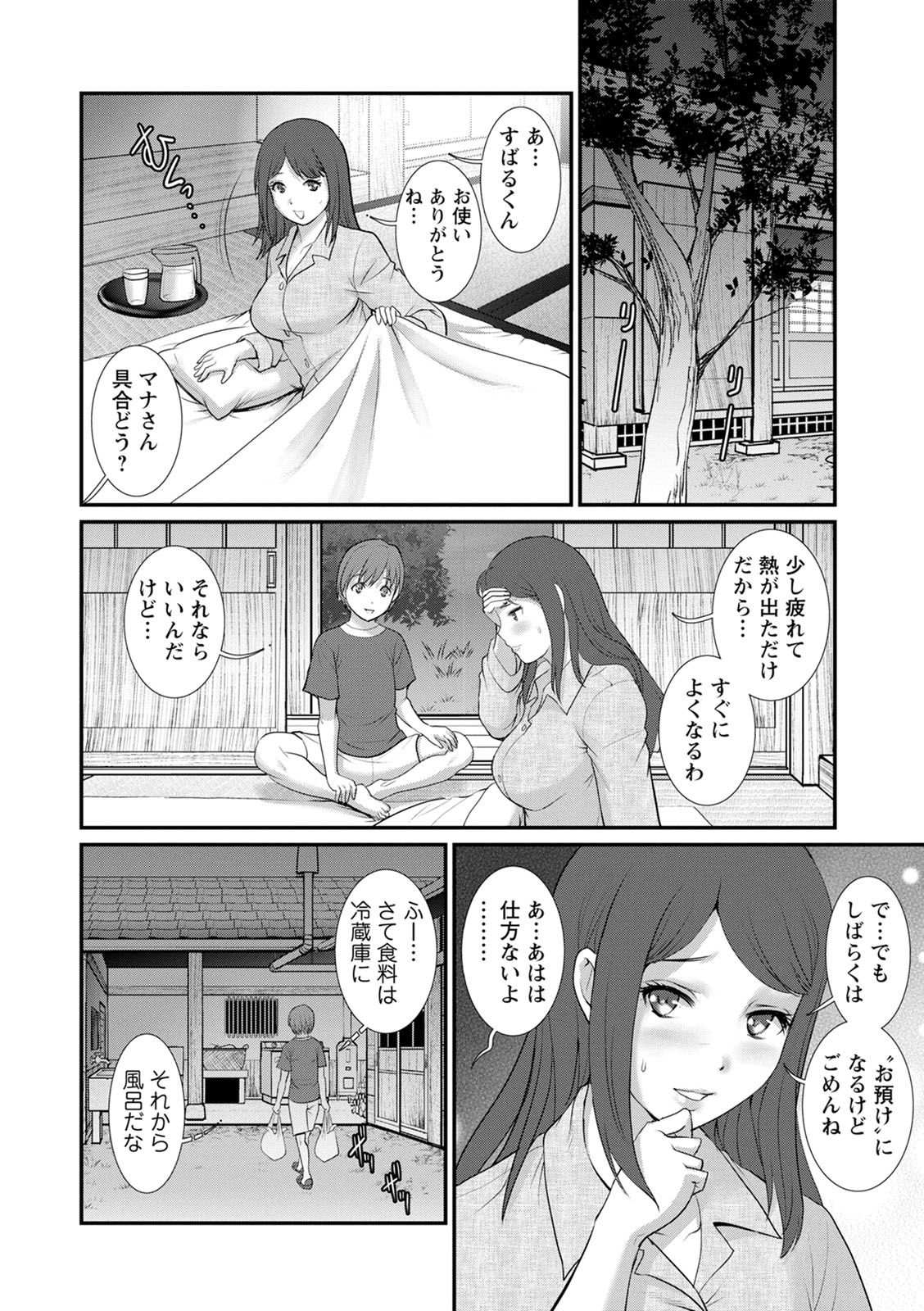 [彩画堂] 従姉と子作りさせられて… マナさんと母屋を離れて…2 [DL版]