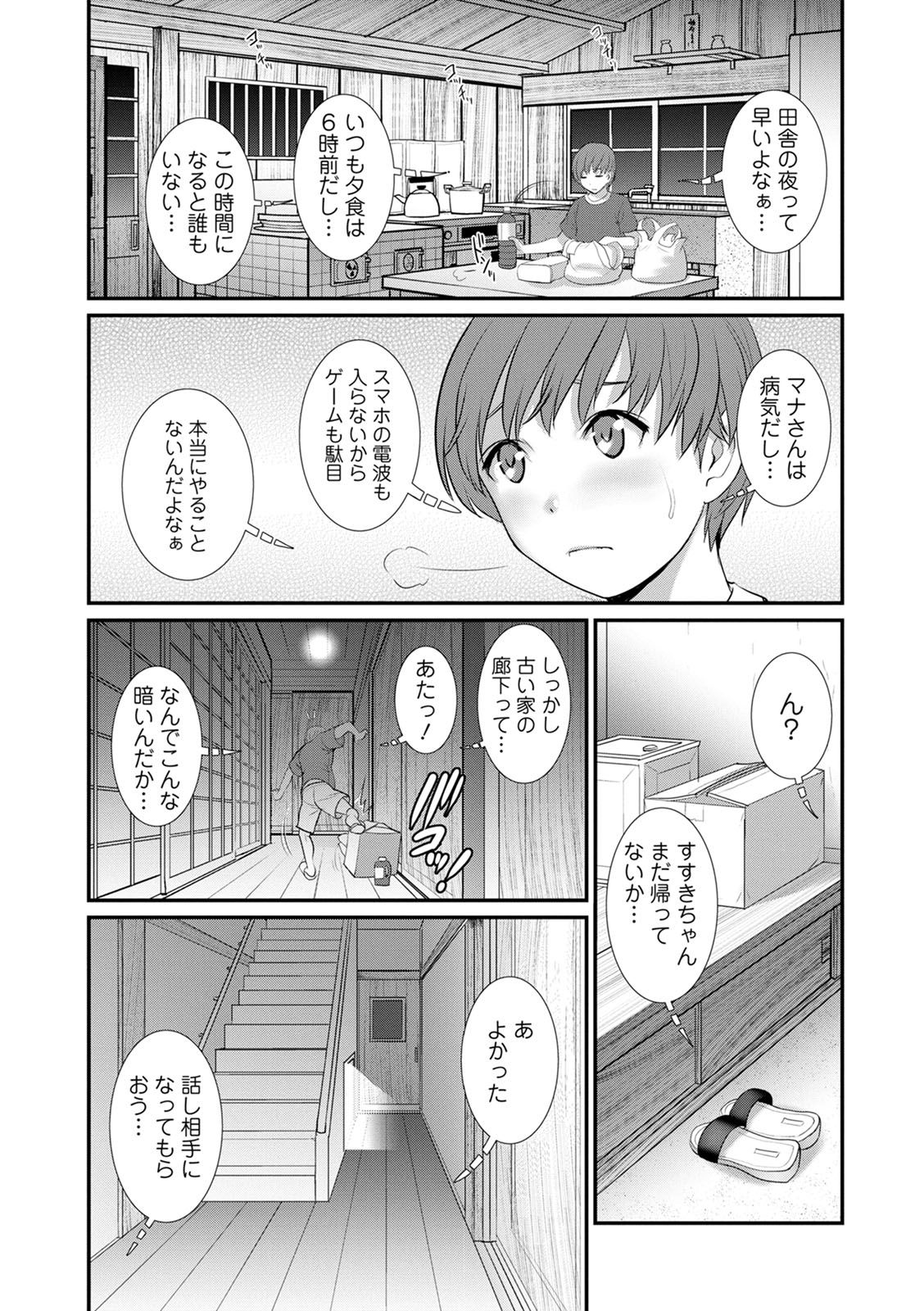 [彩画堂] 従姉と子作りさせられて… マナさんと母屋を離れて…2 [DL版]