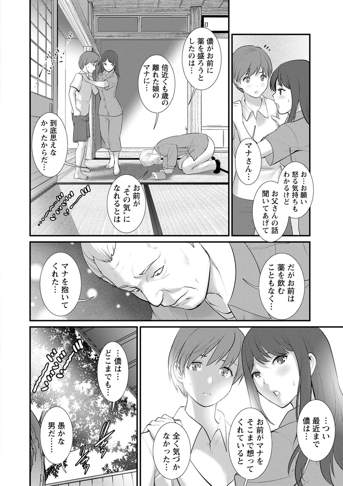 [彩画堂] 従姉と子作りさせられて… マナさんと母屋を離れて…2 [DL版]