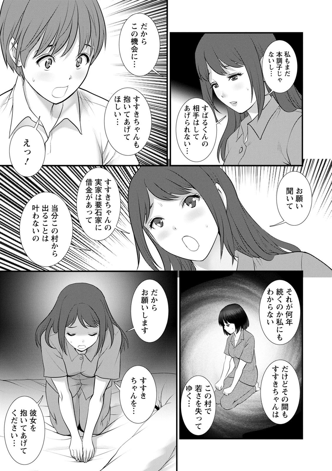 [彩画堂] 従姉と子作りさせられて… マナさんと母屋を離れて…2 [DL版]