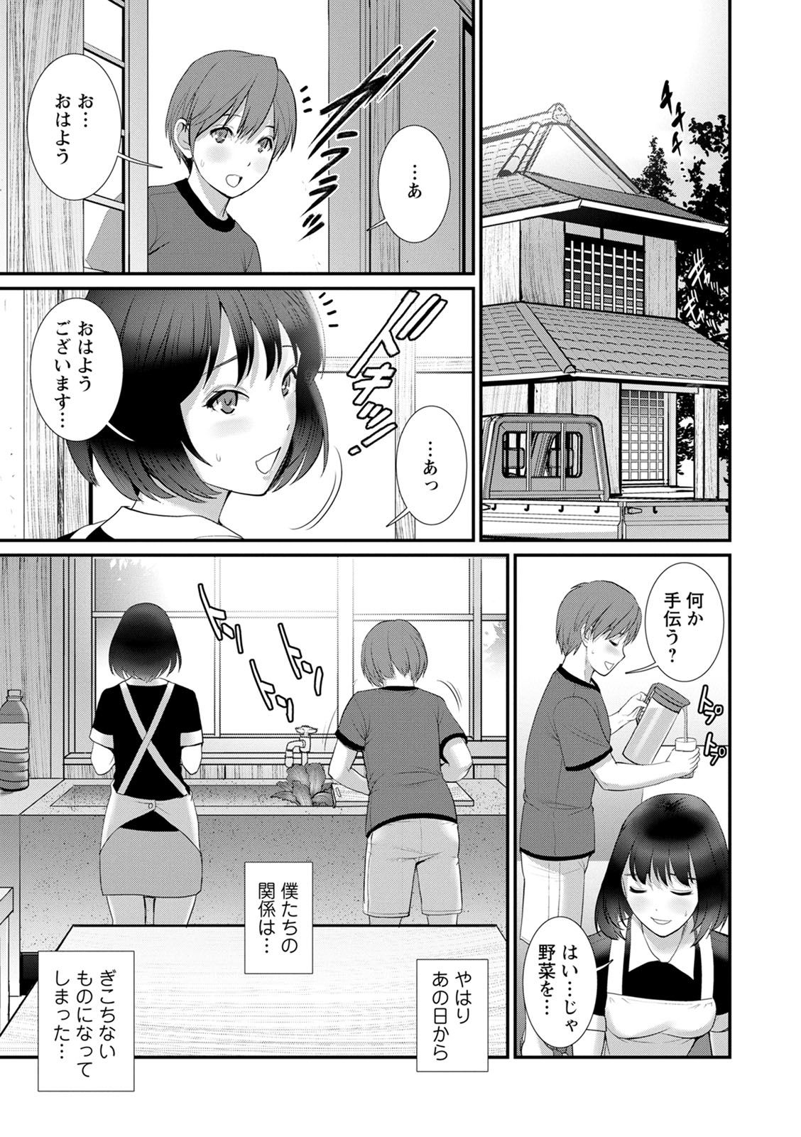 [彩画堂] 従姉と子作りさせられて… マナさんと母屋を離れて…2 [DL版]