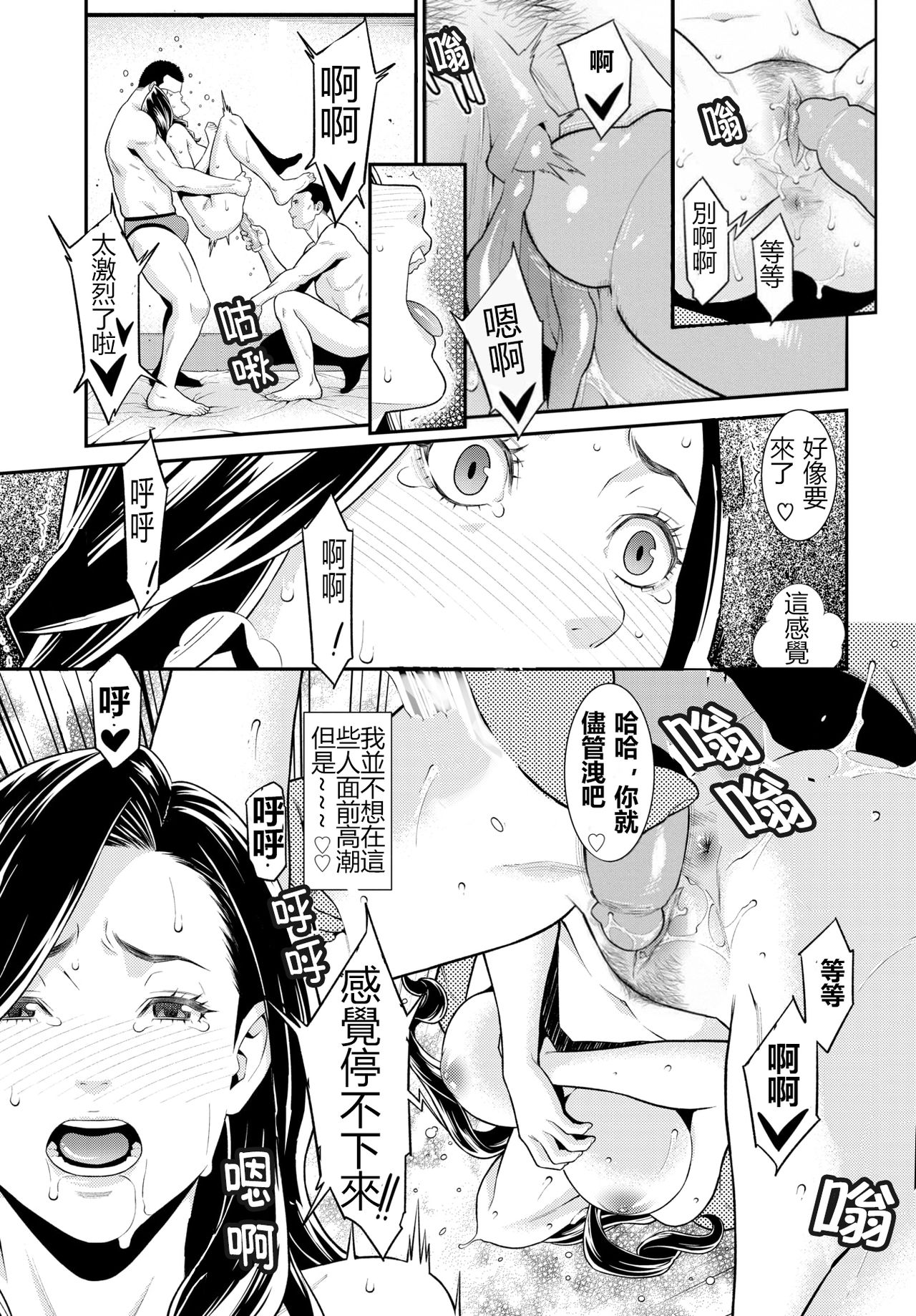 [終焉] シークレット・ワイフ 1-6 （無碼版）[鼠灣漢化]（210214更新）【極品人妻NTR】