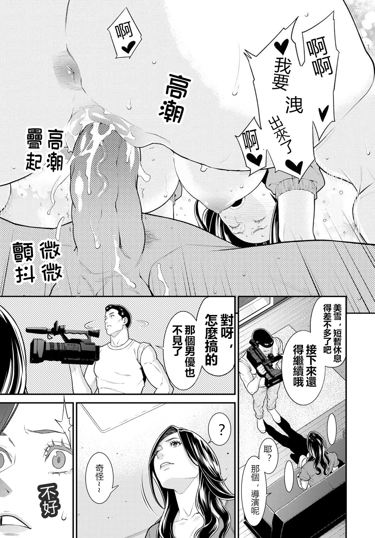 [終焉] シークレット・ワイフ 1-6 （無碼版）[鼠灣漢化]（210214更新）【極品人妻NTR】