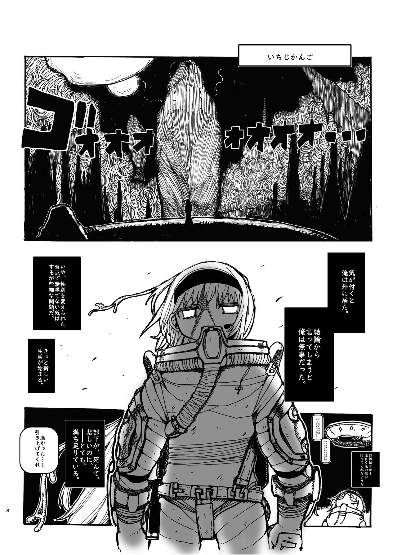 宇宙人・巨女/縮小合同誌vol.1.2.3 三冊セット