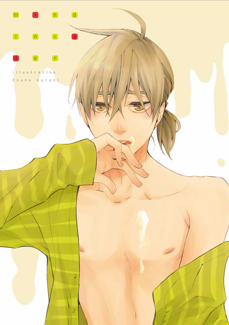 [黒木えぬこ] マインドインベーダー 第1話 [中国翻訳]