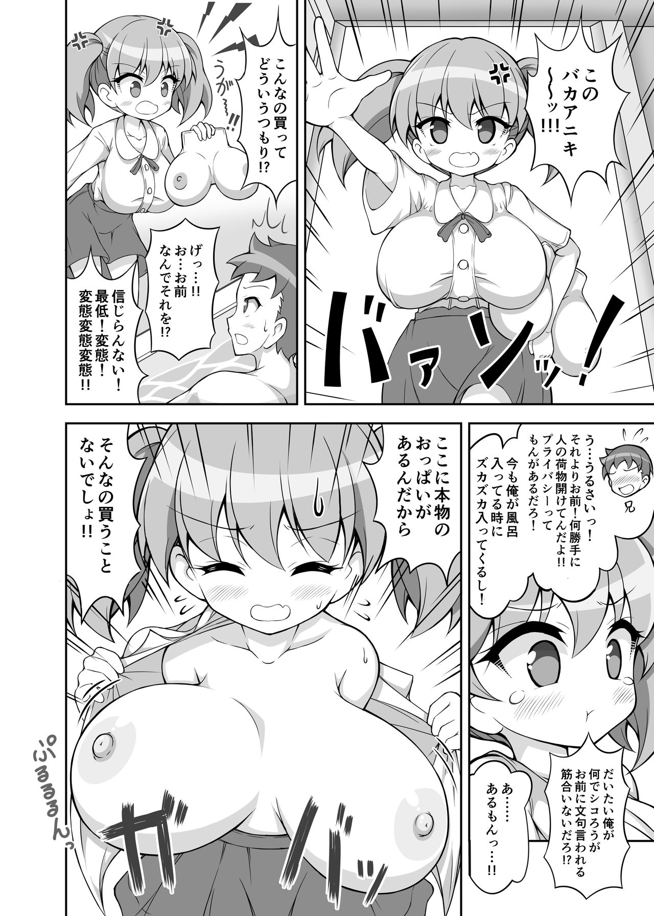 [色仕掛けまとめブログ (よろず)] パイズリ専門雑誌『絶対乳挟射』Vol.3