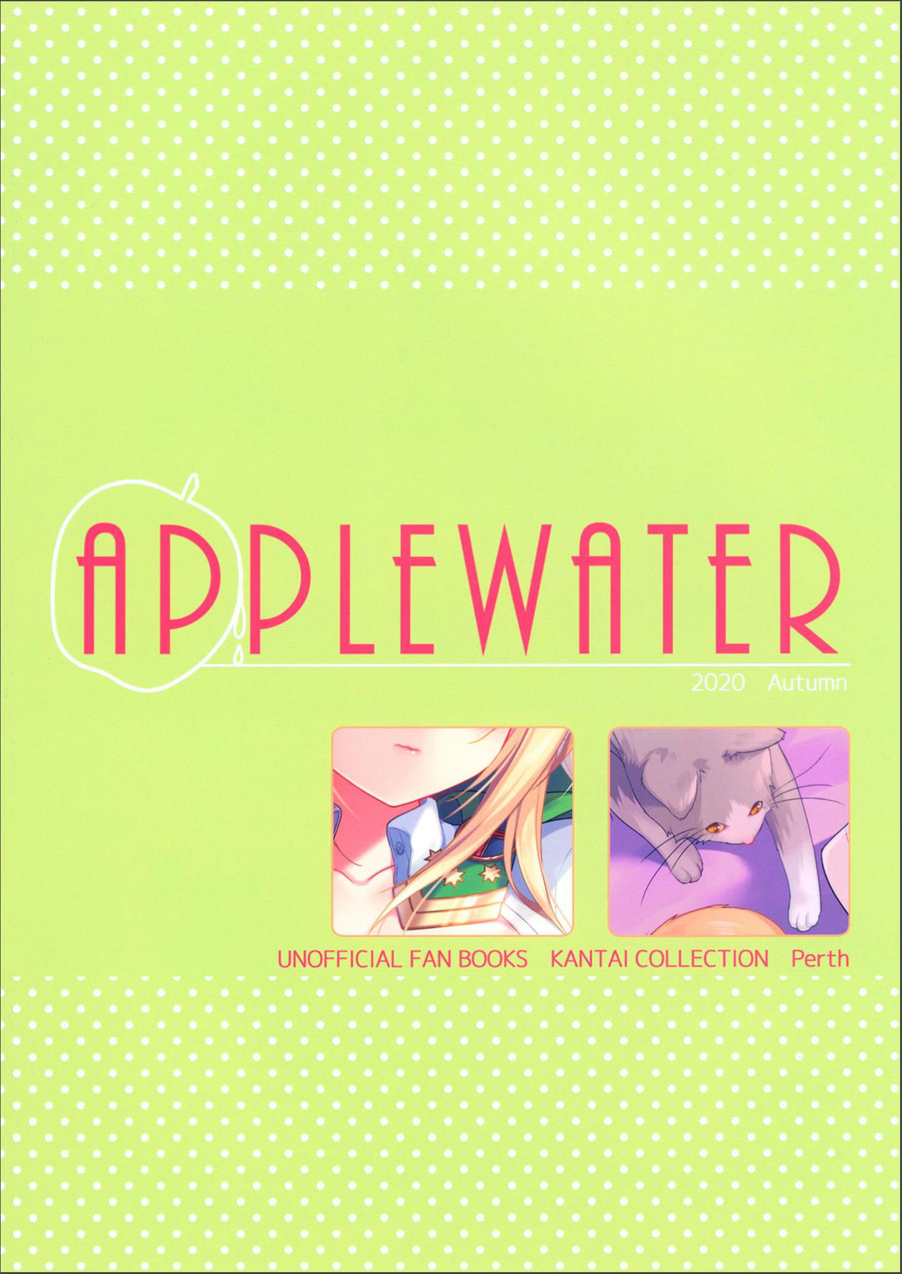 [Apple Water (りんご水)] パースちゃん猫耳どうしたの? (艦隊これくしょん -艦これ-) [中国翻訳] [DL版]