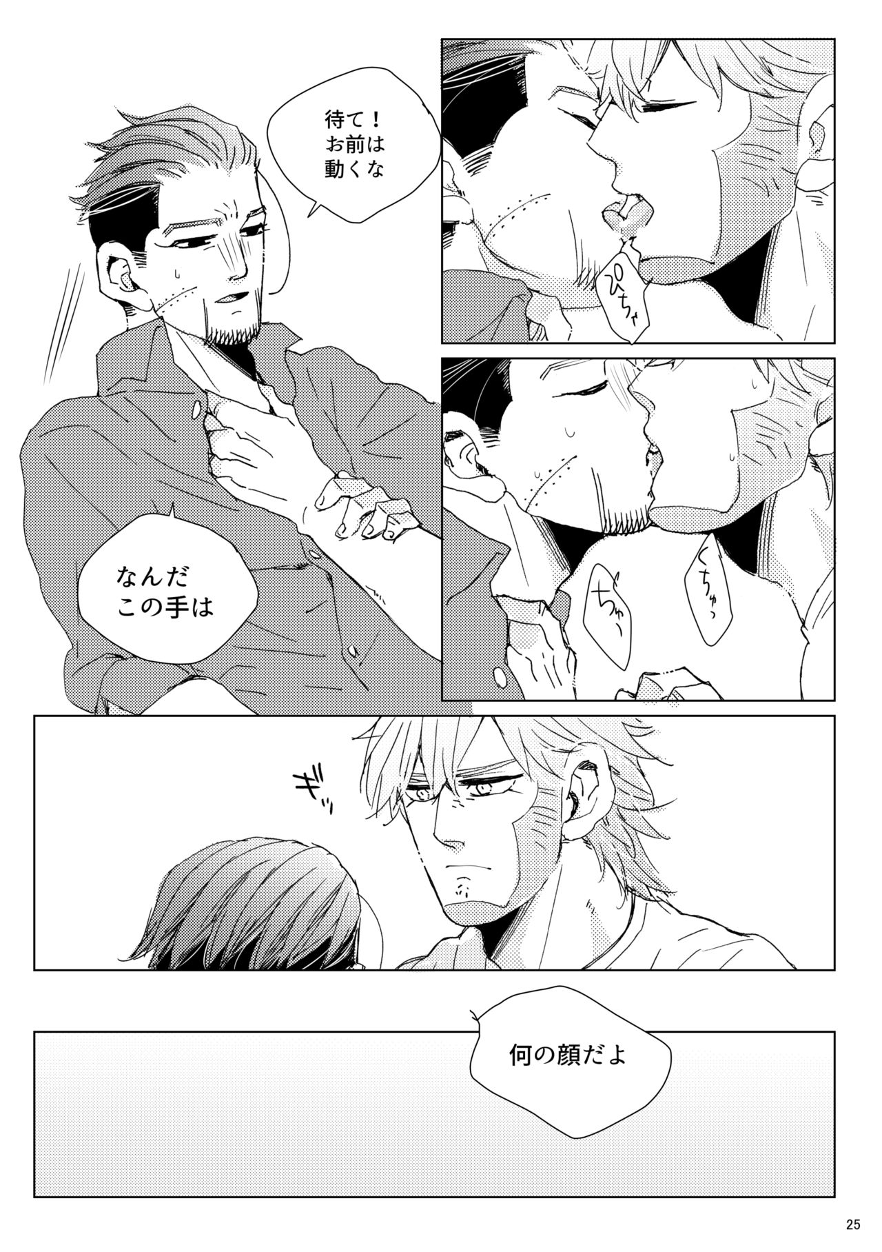 [Hani-Bani (抹茶コロ)] シダノコエ (ゴールデンカムイ) [DL版]