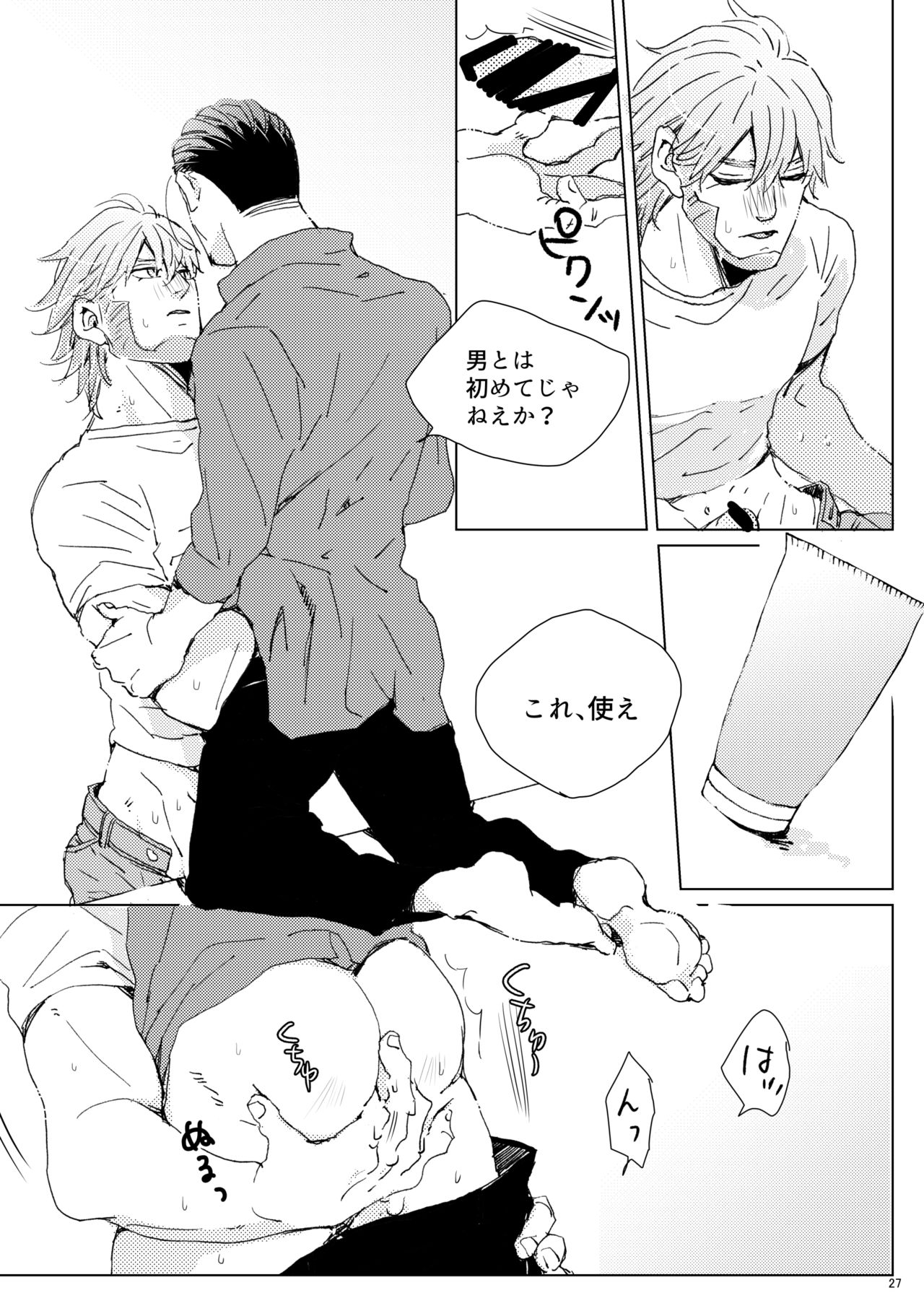 [Hani-Bani (抹茶コロ)] シダノコエ (ゴールデンカムイ) [DL版]