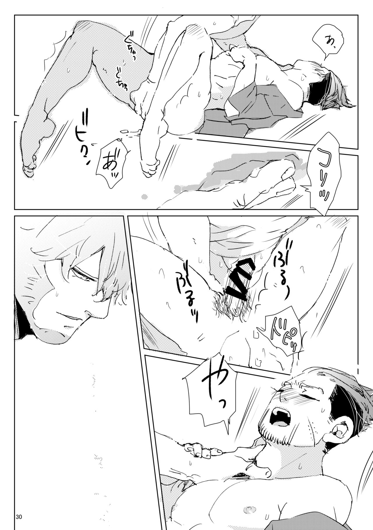 [Hani-Bani (抹茶コロ)] シダノコエ (ゴールデンカムイ) [DL版]