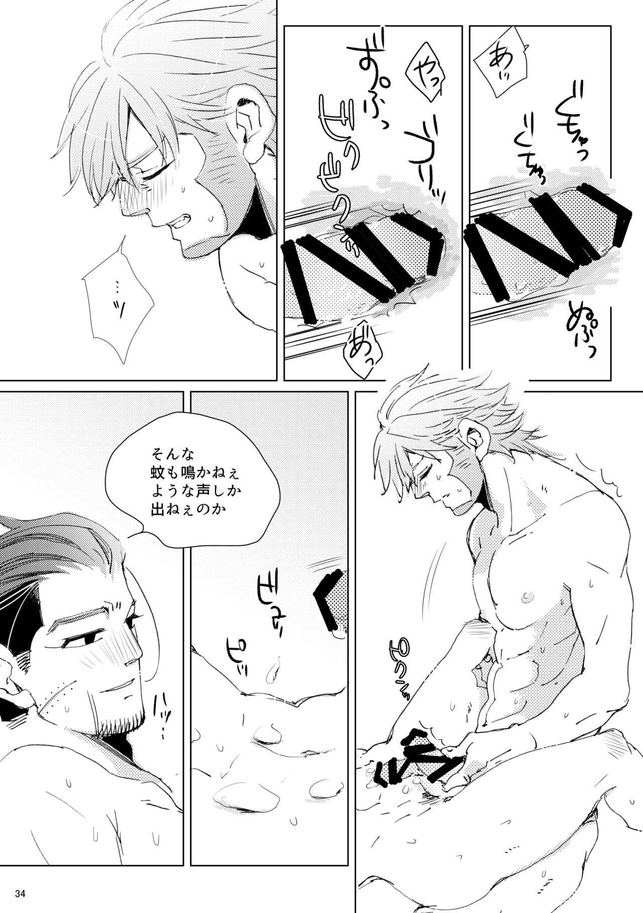 [Hani-Bani (抹茶コロ)] シダノコエ (ゴールデンカムイ) [DL版]