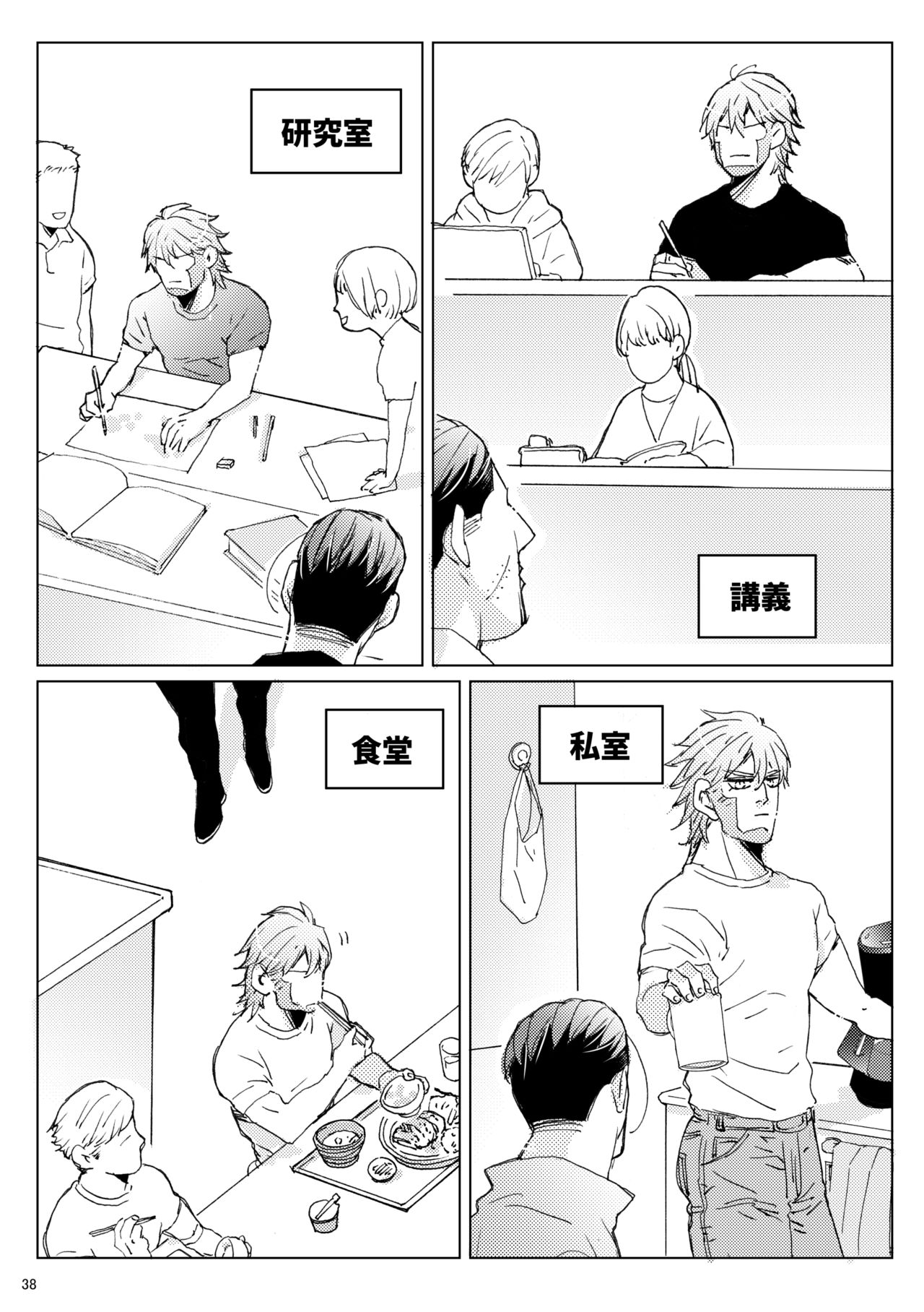 [Hani-Bani (抹茶コロ)] シダノコエ (ゴールデンカムイ) [DL版]