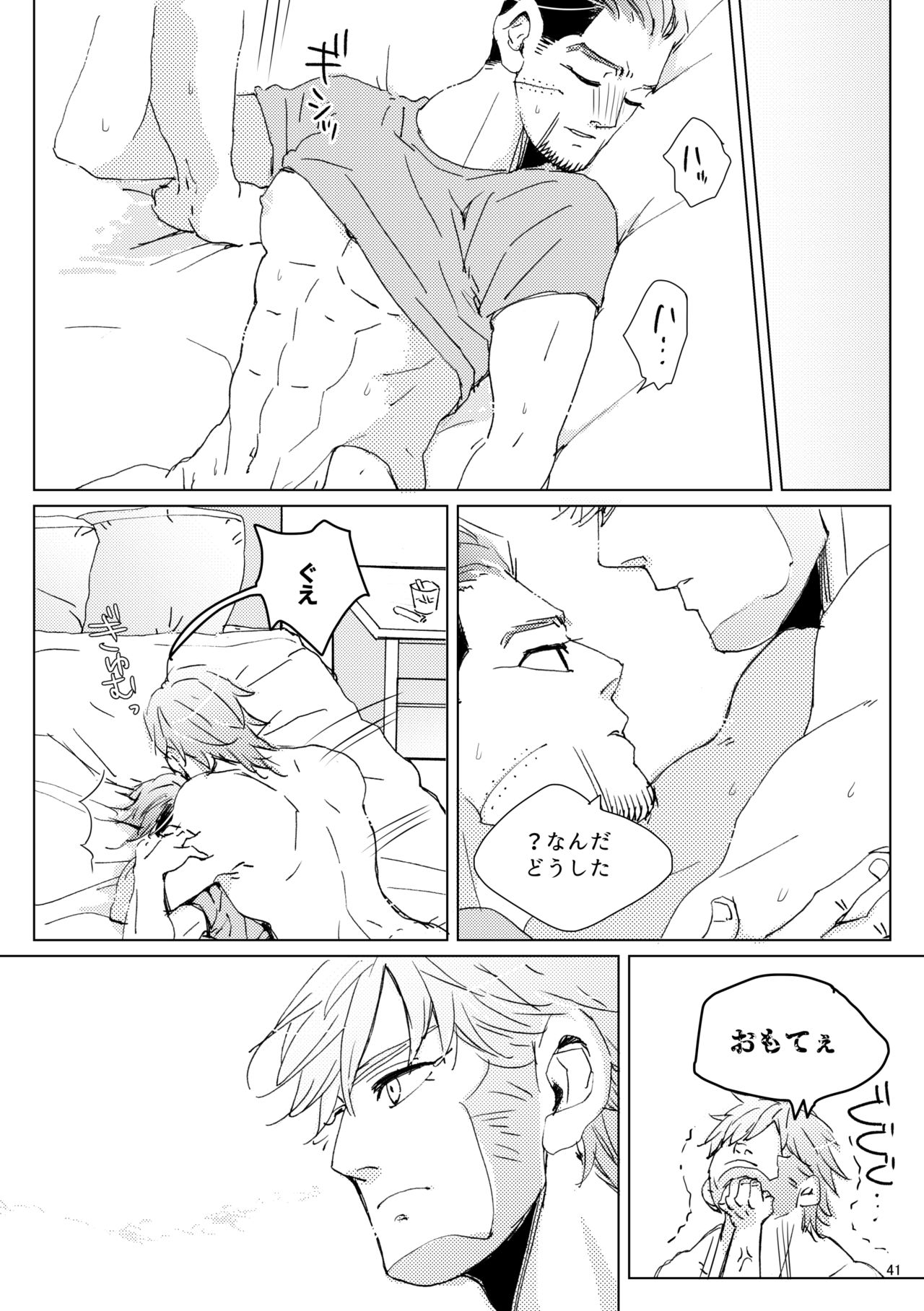 [Hani-Bani (抹茶コロ)] シダノコエ (ゴールデンカムイ) [DL版]