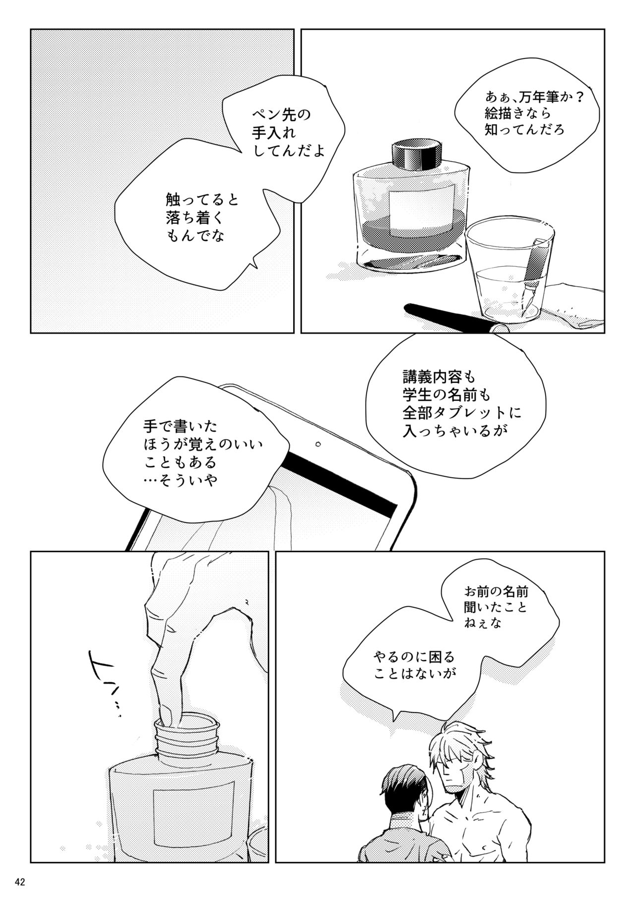 [Hani-Bani (抹茶コロ)] シダノコエ (ゴールデンカムイ) [DL版]