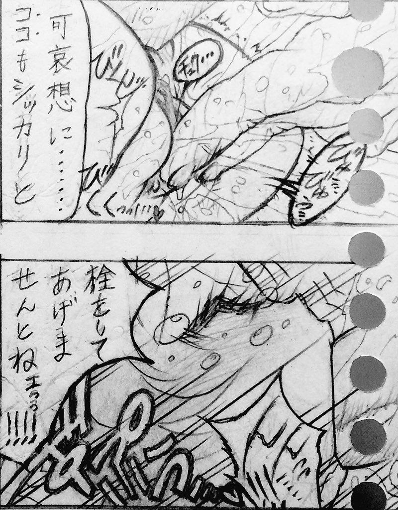 [地獄 極楽丸] 続・近所のおにいちゃんと･･･