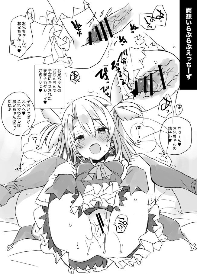 [ししゃもハウス、ciaociao (あらきあきら、あらきかなお)] はっぴー♡トライアングル (Fate/Grand Order) [DL版] [FANBOX]