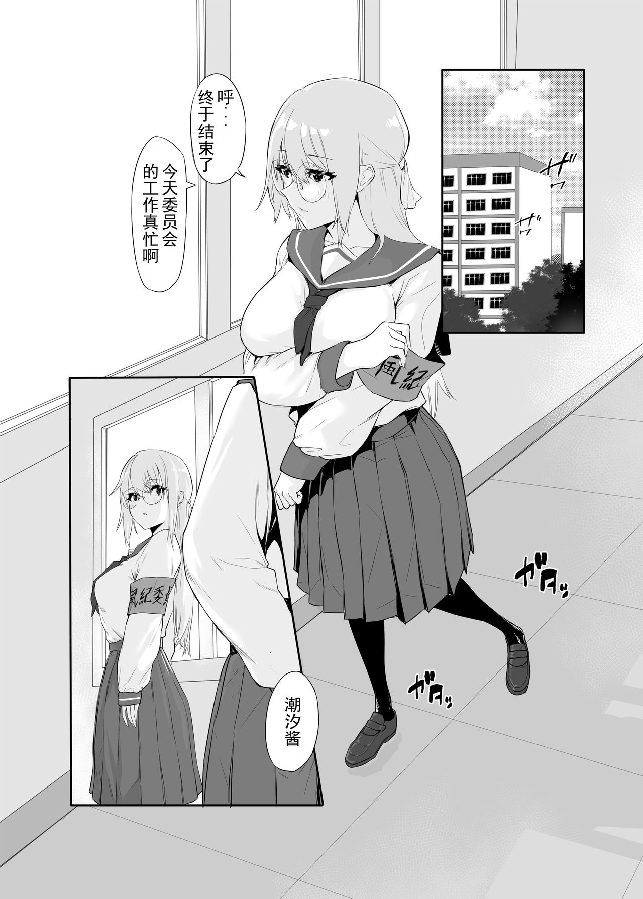 [八百萬堂 (ダワリシ)] M少女-放課後の女の子たちの秘密 [中国翻訳] [DL版]