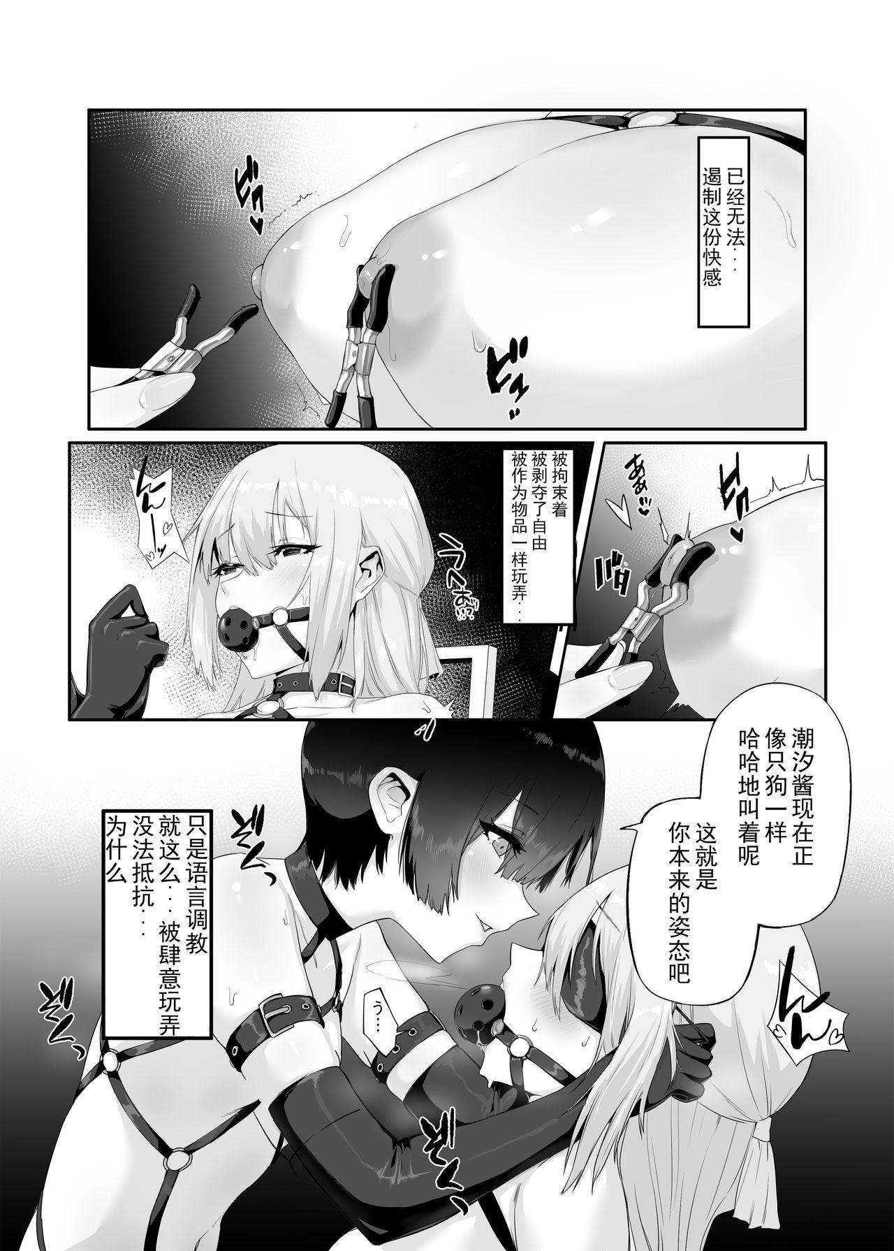 [八百萬堂 (ダワリシ)] M少女-放課後の女の子たちの秘密 [中国翻訳] [DL版]