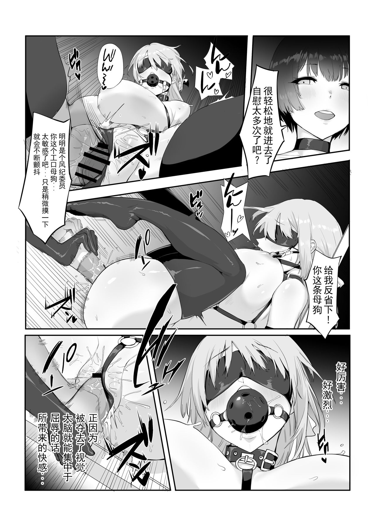 [八百萬堂 (ダワリシ)] M少女-放課後の女の子たちの秘密 [中国翻訳] [DL版]