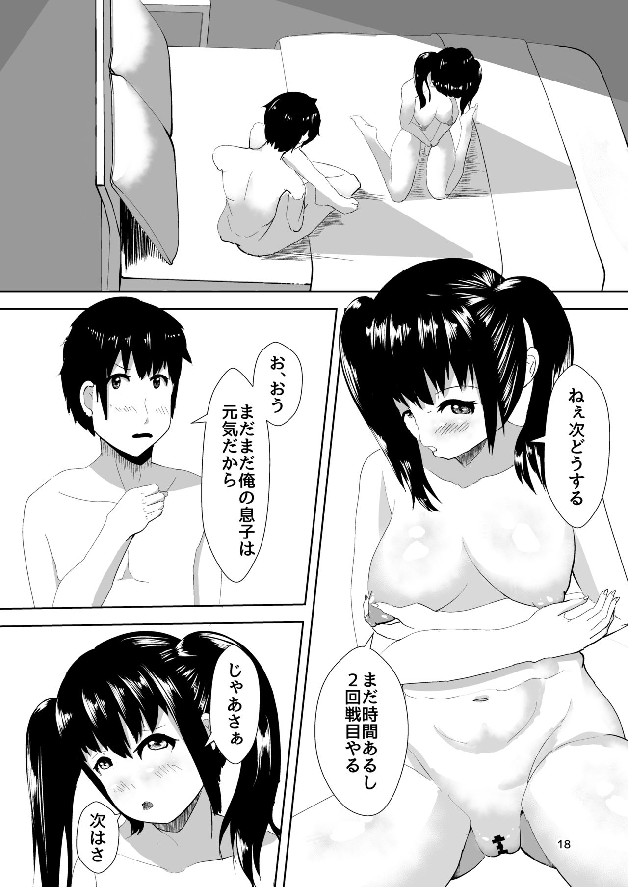 [水色あめのお家] デリヘルよんだら幼馴染がきた話 [DL版]