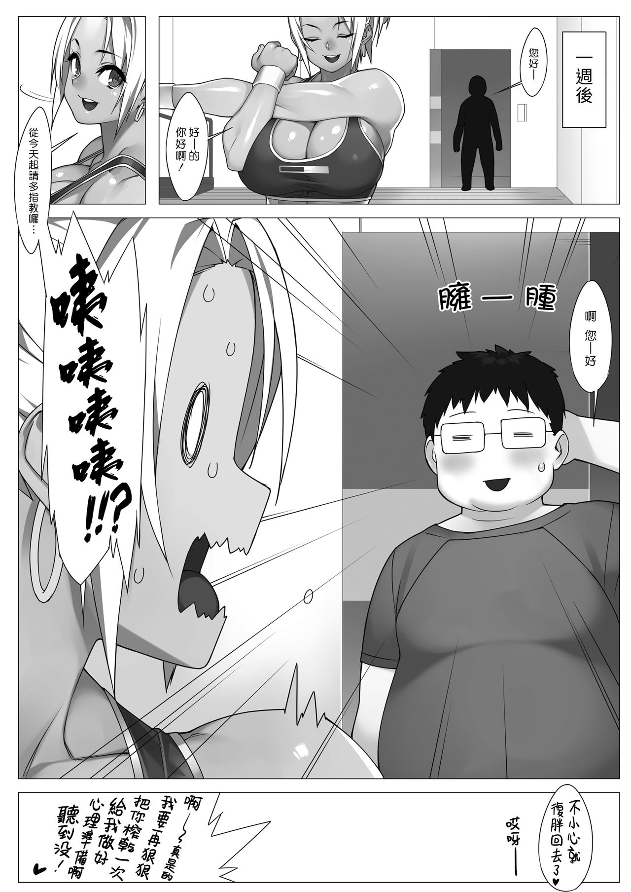 [238 (23)] TRAINING DAY [中国翻訳] [DL版]