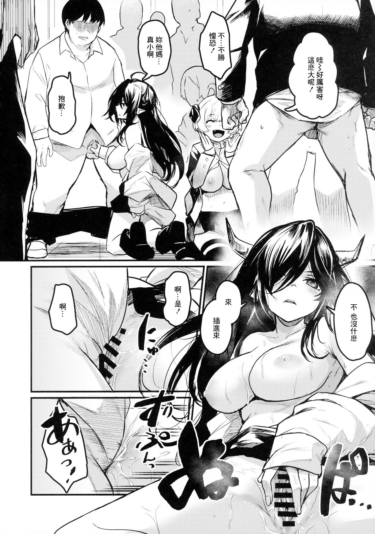 (コミティア134) [いっきづか (きづかかずき)] 学校にサキュバスが来た! [中国翻訳]