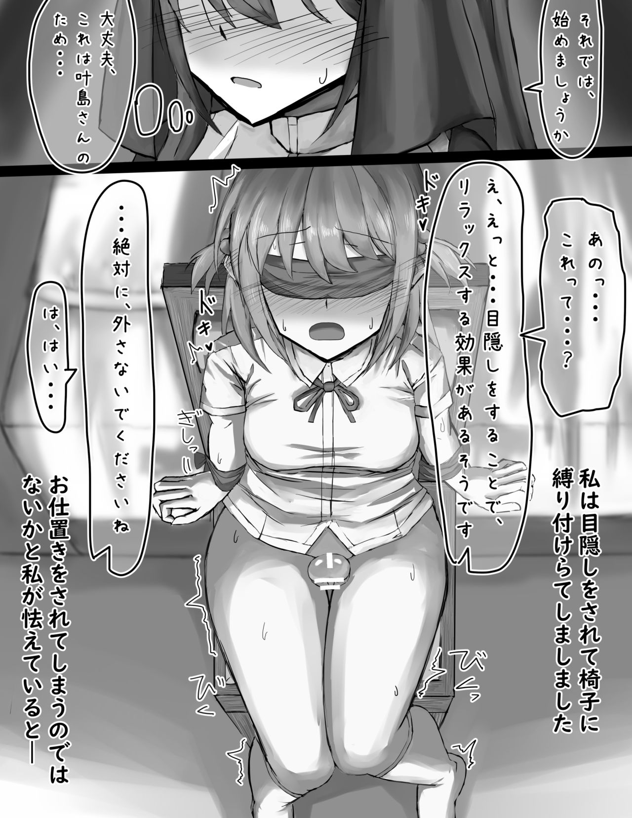 [島鵜製作所 (島鵜そりね)] ふたなり女の子がシスターさんとえっちな関係になっちゃうお話 [DL版]