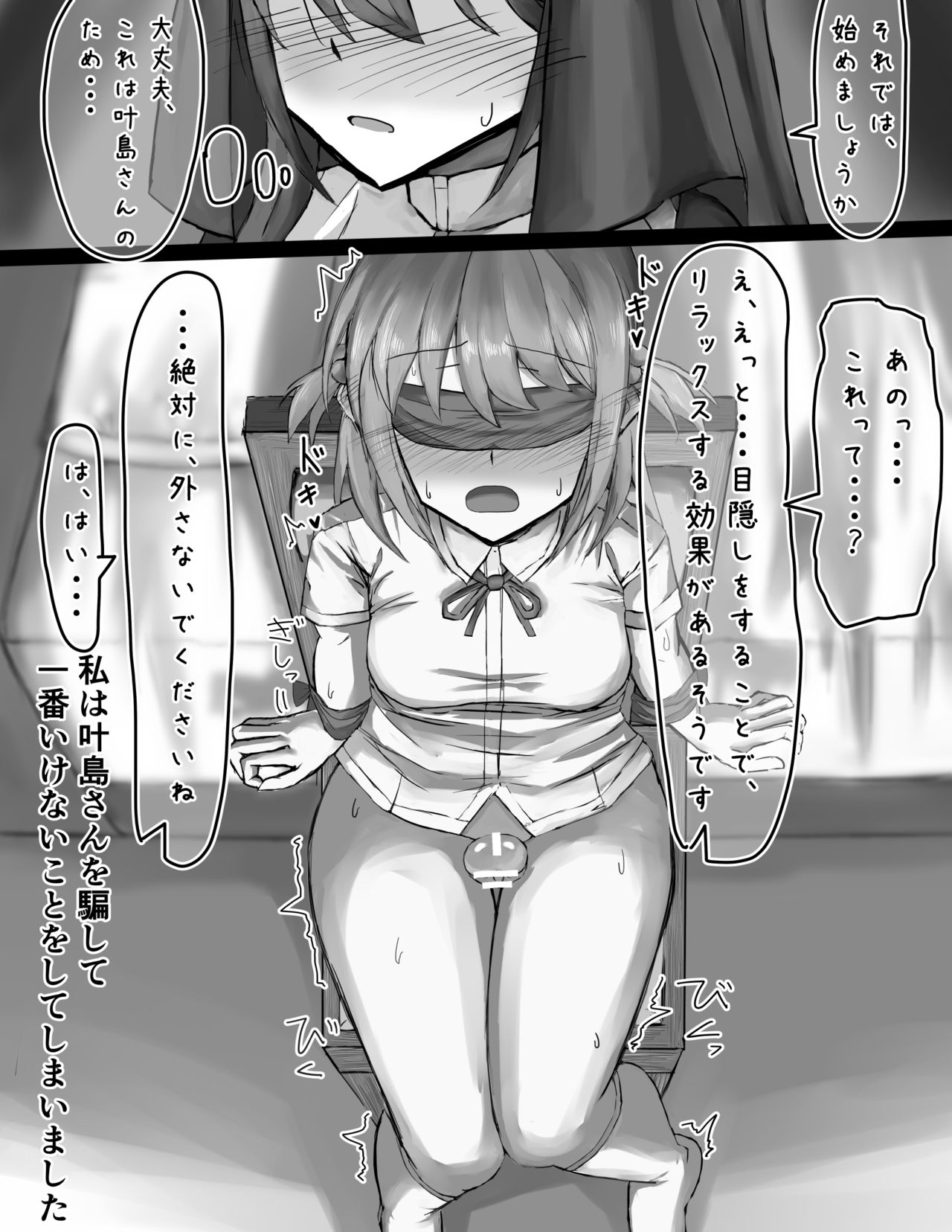 [島鵜製作所 (島鵜そりね)] ふたなり女の子がシスターさんとえっちな関係になっちゃうお話 [DL版]