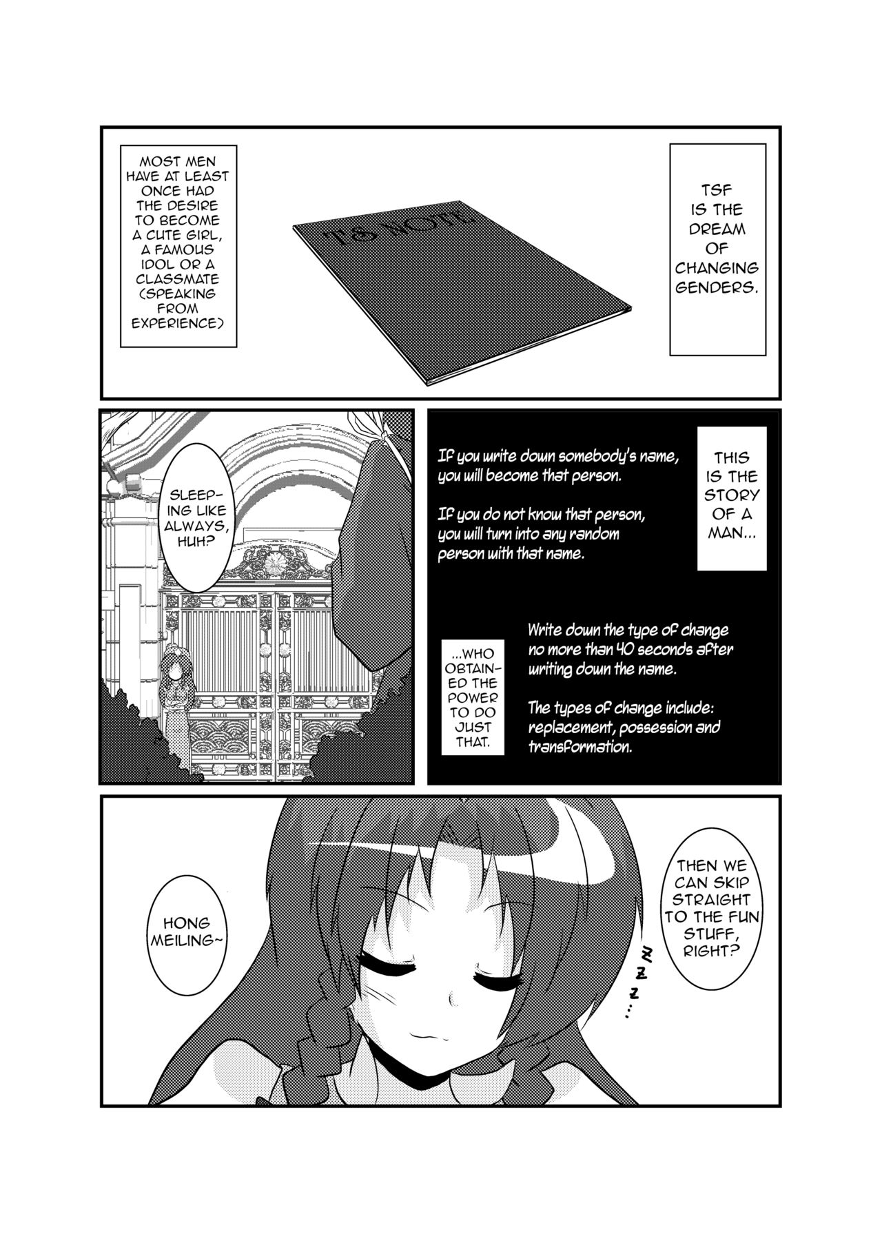 [あめしょー (三日月ネコ)] 東方TS物語 ～美鈴編～ (東方Project) [英訳]