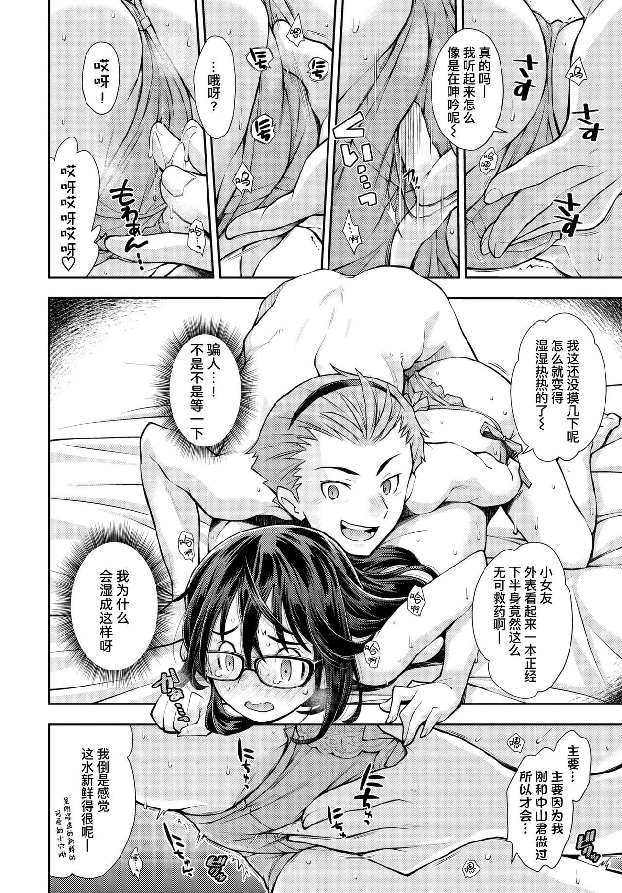 [嶺本八美] そこは彼女が他の男に抱かれないと出られない部屋 (COMIC BAVEL 2020年12月号) [中国翻訳] [DL版]