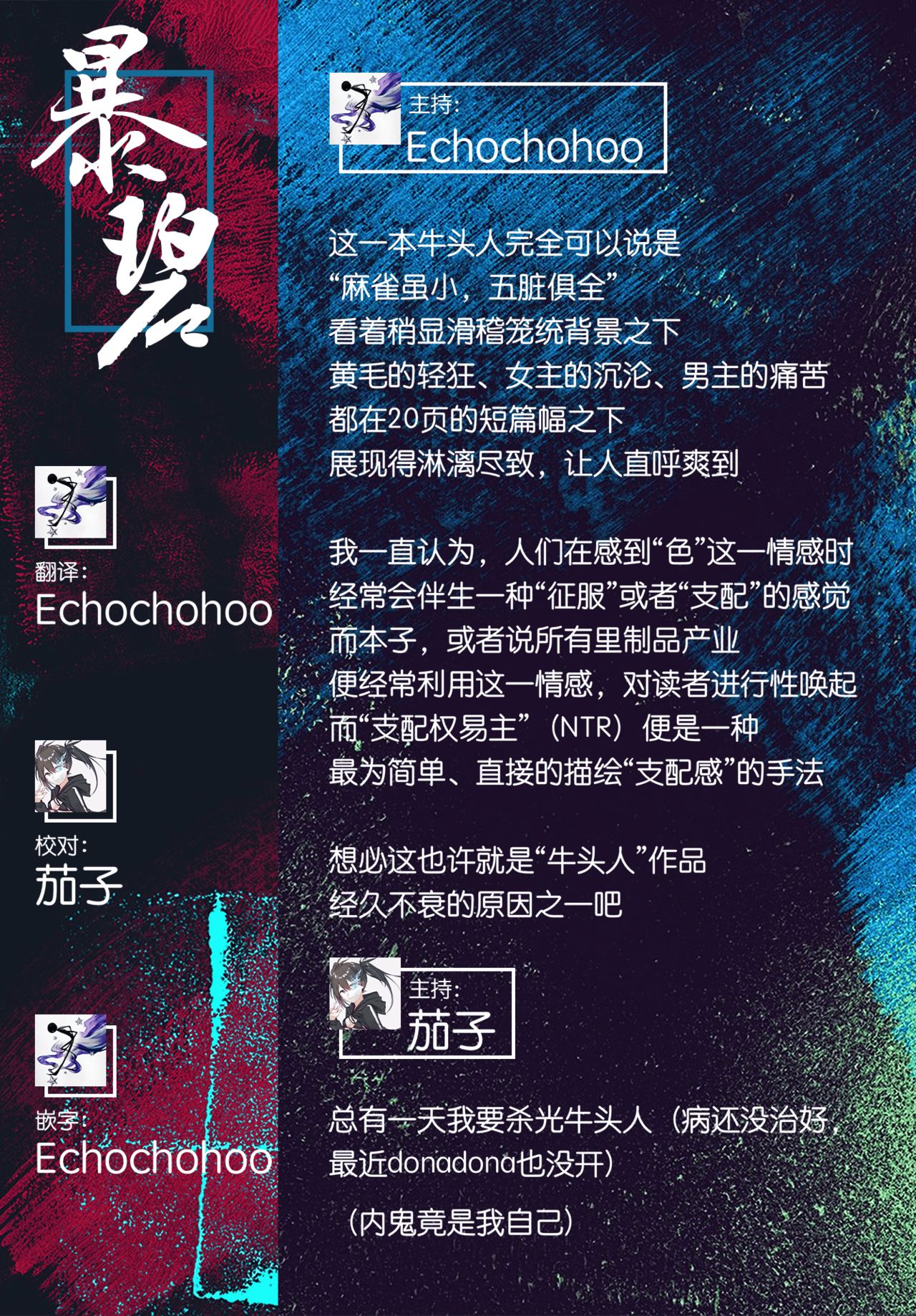 [嶺本八美] そこは彼女が他の男に抱かれないと出られない部屋 (COMIC BAVEL 2020年12月号) [中国翻訳] [DL版]