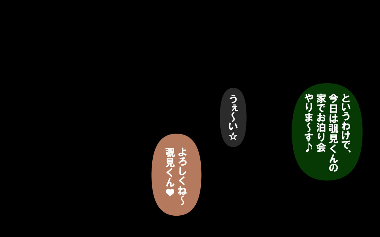 [おむかい座] いつもの光景 Season5.5「Fresh!」
