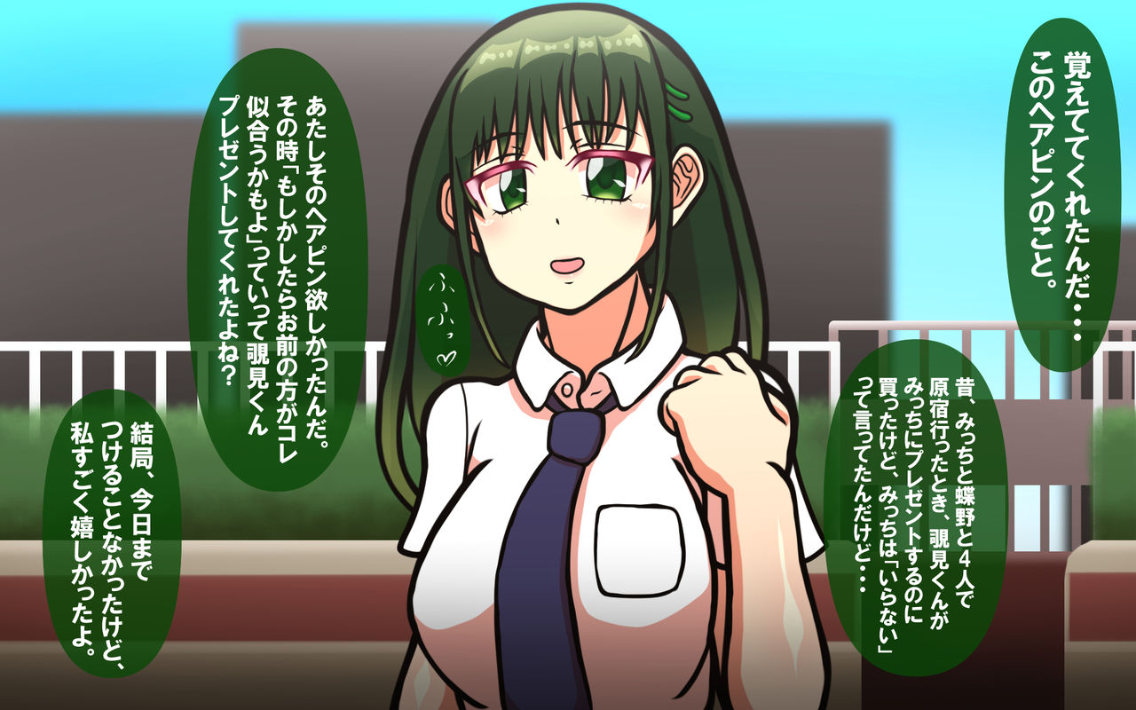 [おむかい座] いつもの光景 Season5.5「Fresh!」