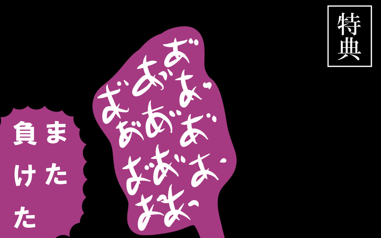 [おむかい座] いつもの光景 Season5.5「Fresh!」