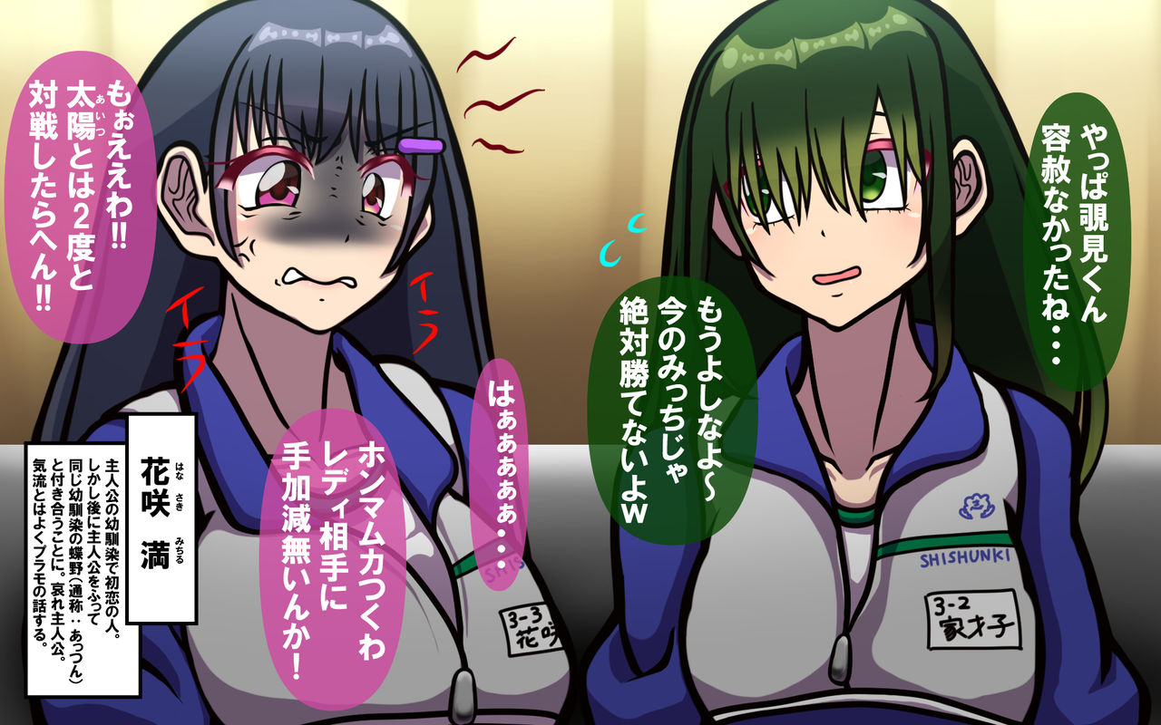 [おむかい座] いつもの光景 Season5.5「Fresh!」