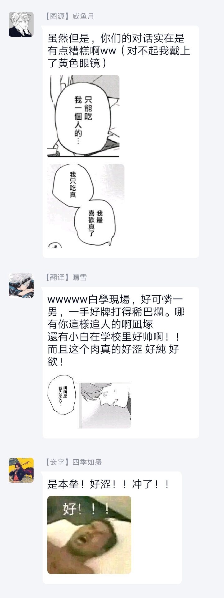 [東条さかな] 君と美味しい愛のコトノハ [中国翻訳] [DL版]